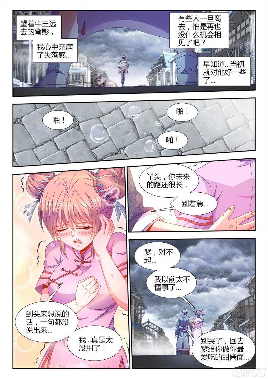 食色大陆韩漫全集-177、感谢便当！无删减无遮挡章节图片 