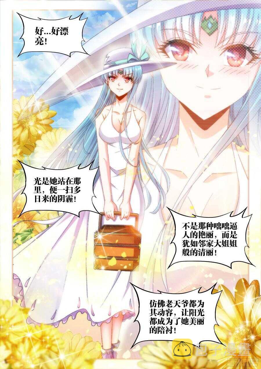 食色大陆韩漫全集-177、感谢便当！无删减无遮挡章节图片 