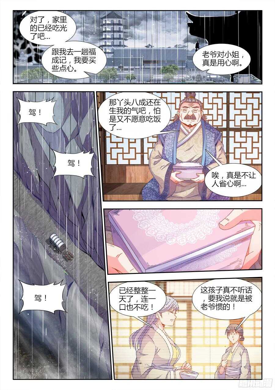 食色大陆韩漫全集-178、秘密武器无删减无遮挡章节图片 