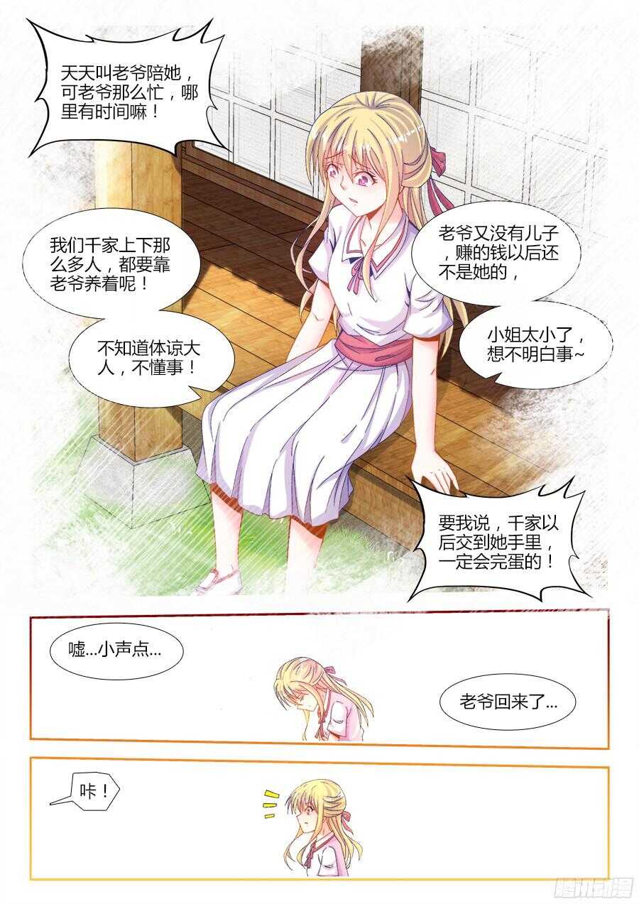 食色大陆韩漫全集-178、秘密武器无删减无遮挡章节图片 