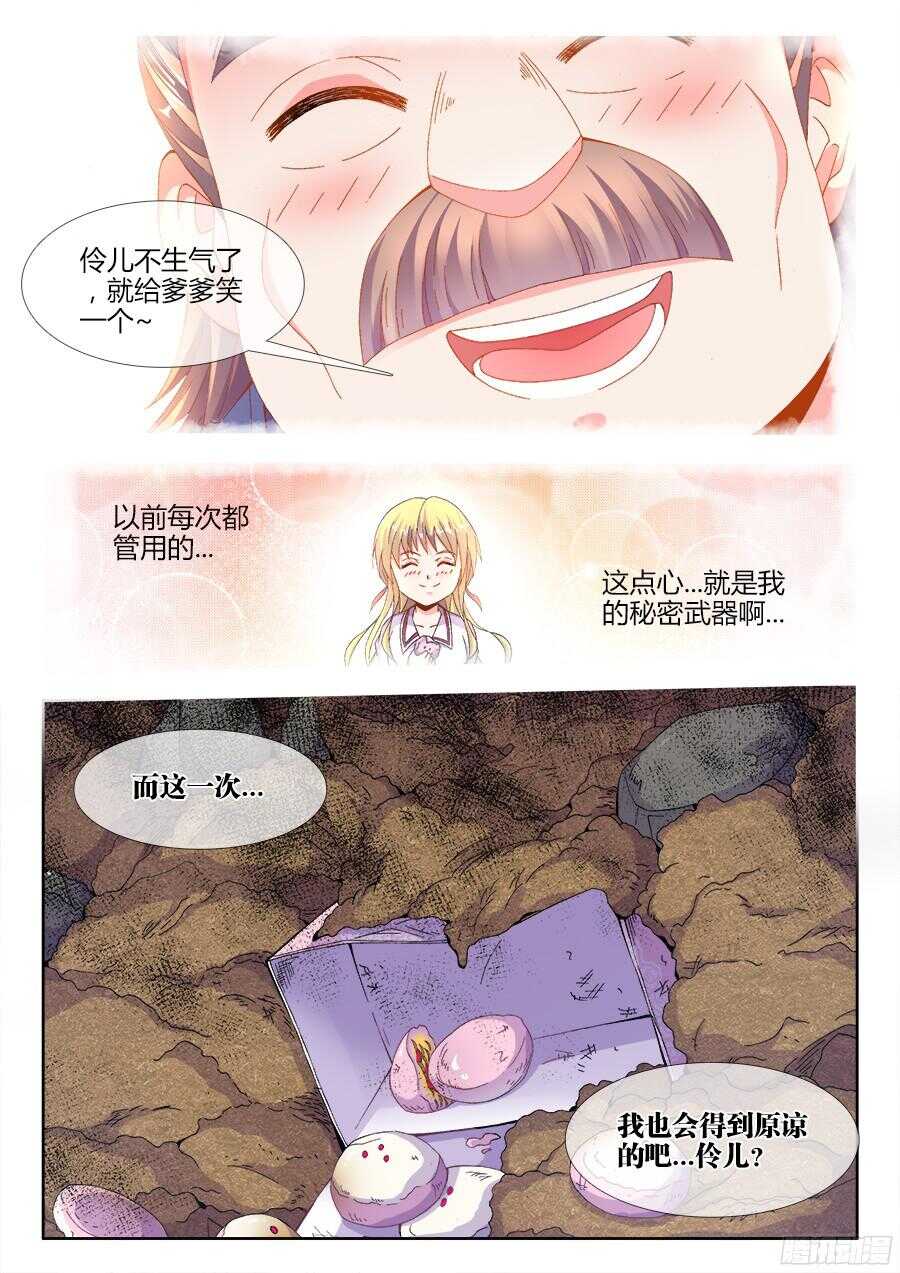 食色大陆韩漫全集-178、秘密武器无删减无遮挡章节图片 