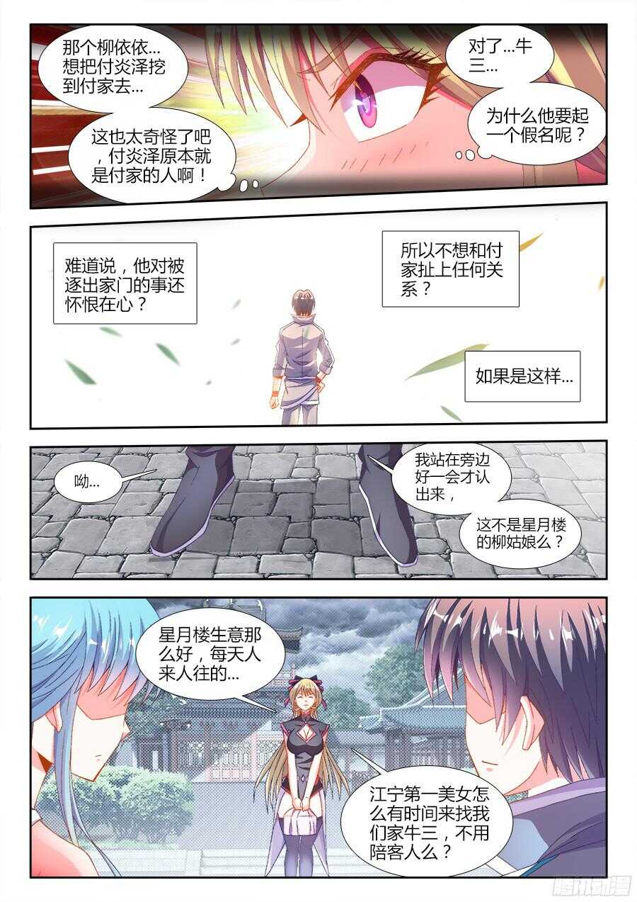食色大陆韩漫全集-178、秘密武器无删减无遮挡章节图片 
