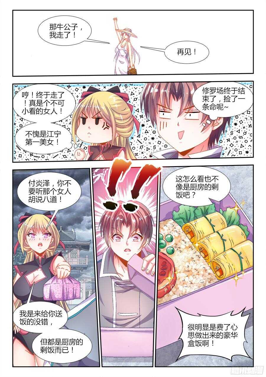 食色大陆韩漫全集-178、秘密武器无删减无遮挡章节图片 