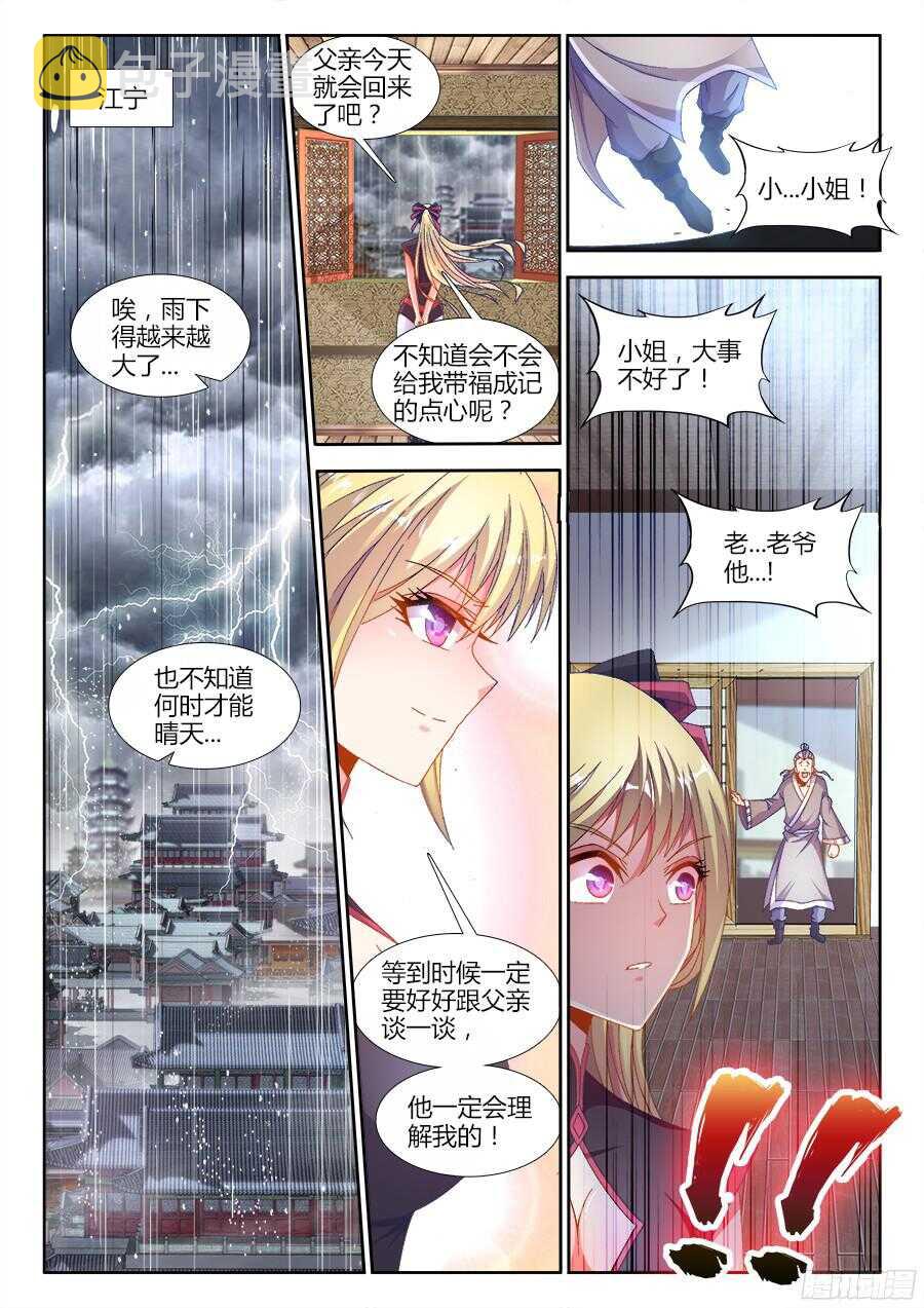 食色大陆韩漫全集-179、做戏无删减无遮挡章节图片 