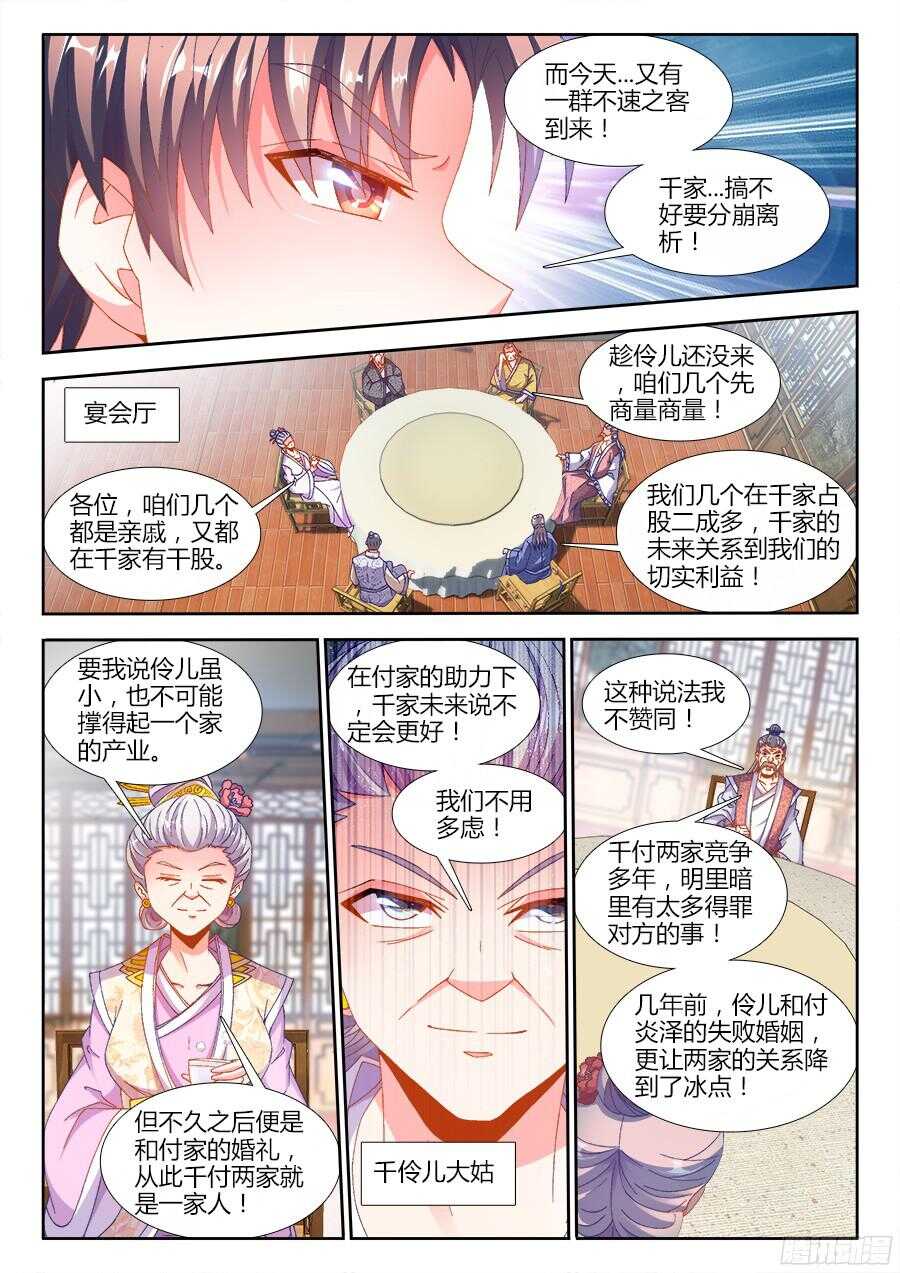 食色大陆韩漫全集-179、做戏无删减无遮挡章节图片 