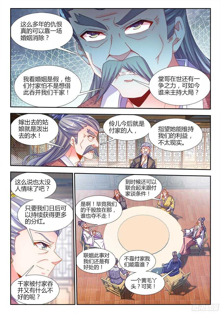 食色大陆韩漫全集-179、做戏无删减无遮挡章节图片 