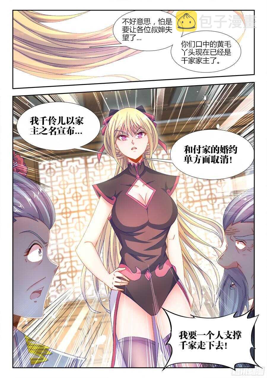 食色大陆韩漫全集-179、做戏无删减无遮挡章节图片 