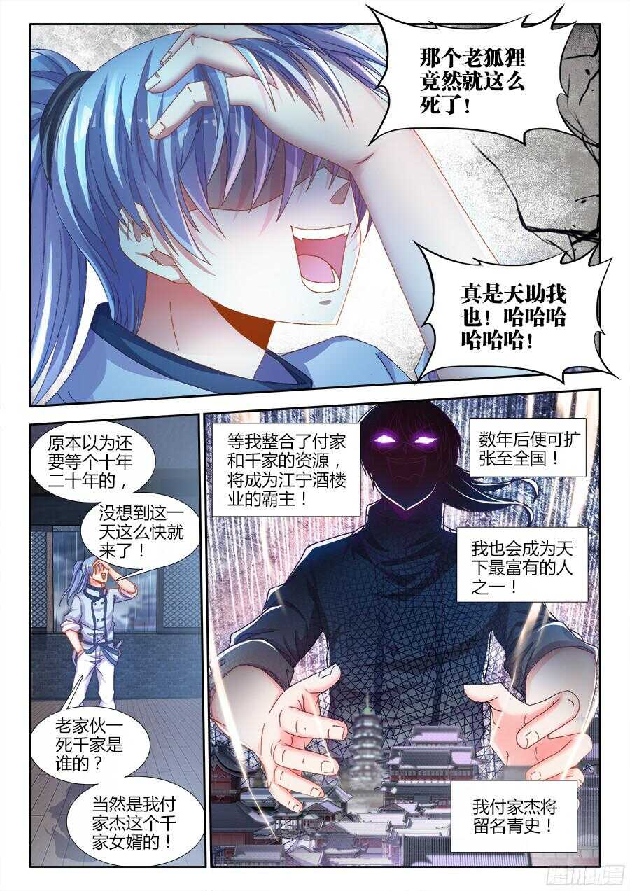食色大陆韩漫全集-179、做戏无删减无遮挡章节图片 