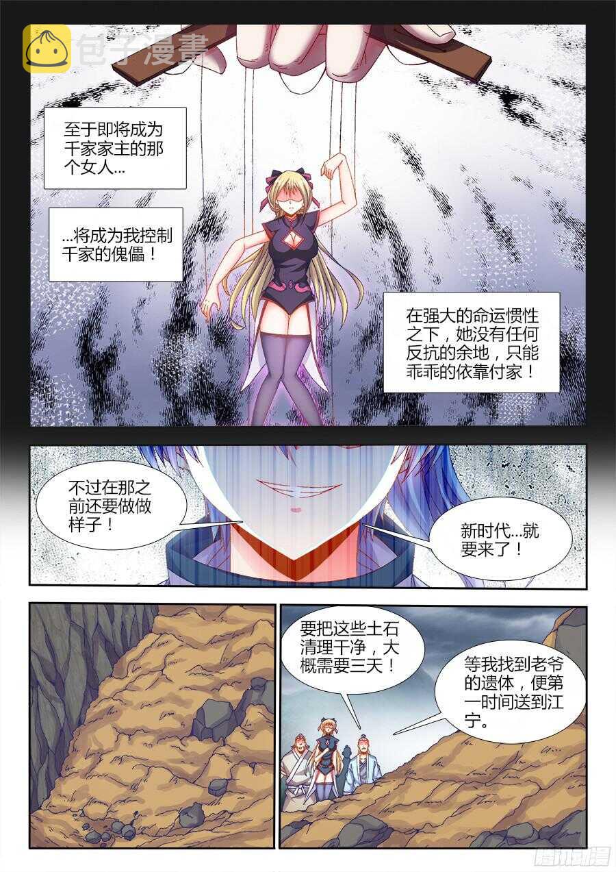 食色大陆韩漫全集-179、做戏无删减无遮挡章节图片 