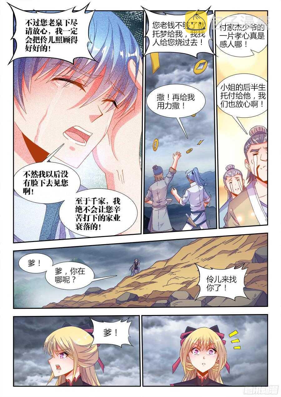 食色大陆韩漫全集-179、做戏无删减无遮挡章节图片 