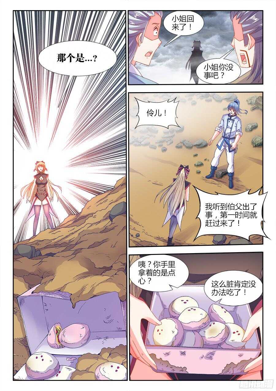 食色大陆韩漫全集-179、做戏无删减无遮挡章节图片 