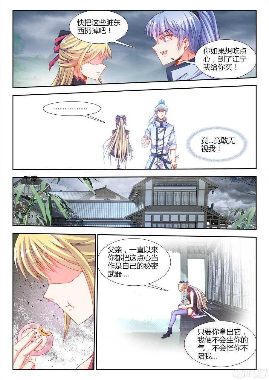 食色大陆韩漫全集-179、做戏无删减无遮挡章节图片 