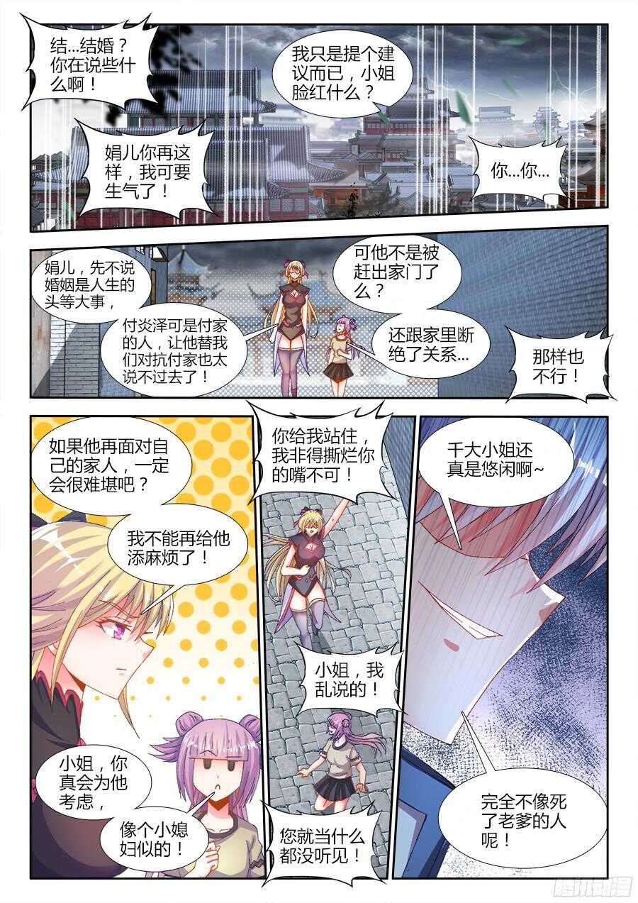 食色大陆韩漫全集-181、有话直说！无删减无遮挡章节图片 