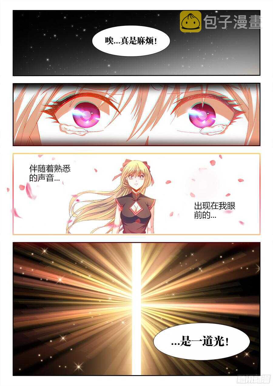 食色大陆韩漫全集-181、有话直说！无删减无遮挡章节图片 