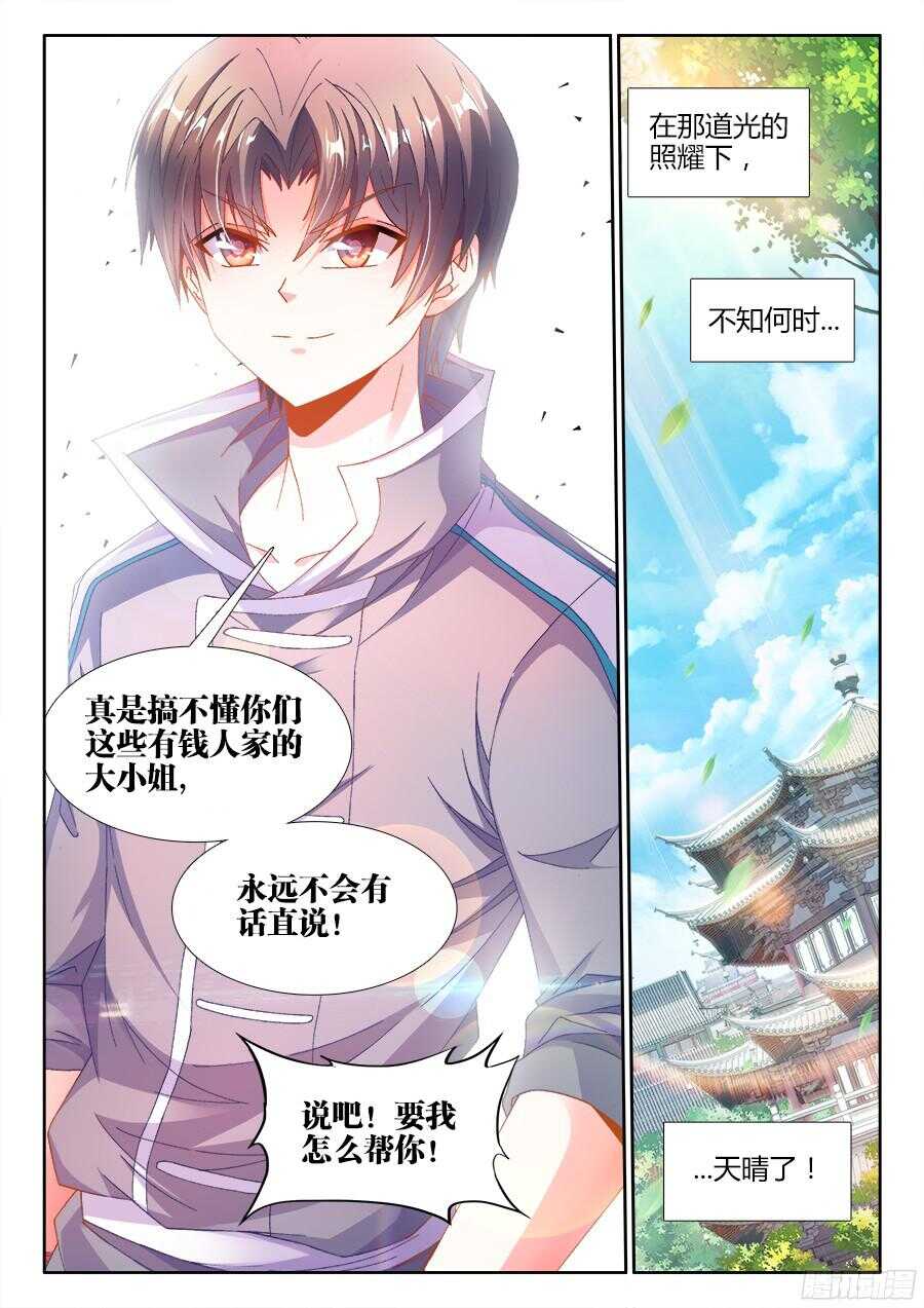 食色大陆韩漫全集-181、有话直说！无删减无遮挡章节图片 