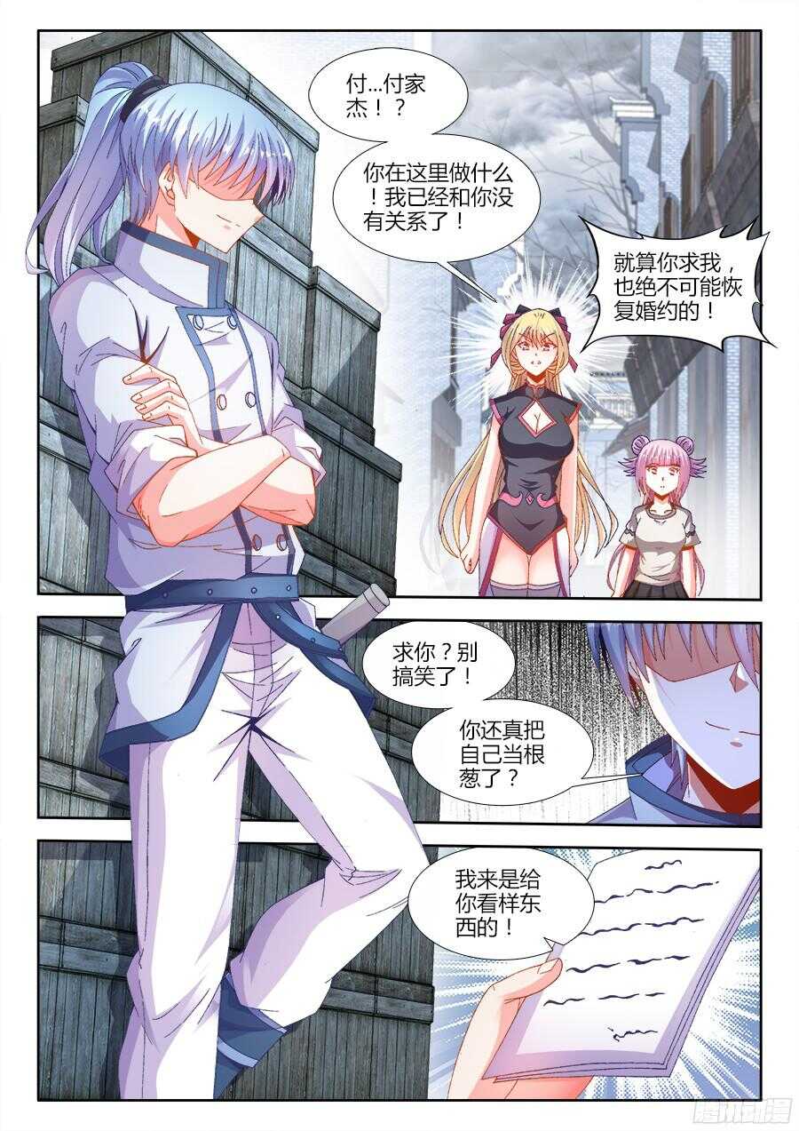 食色大陆韩漫全集-181、有话直说！无删减无遮挡章节图片 