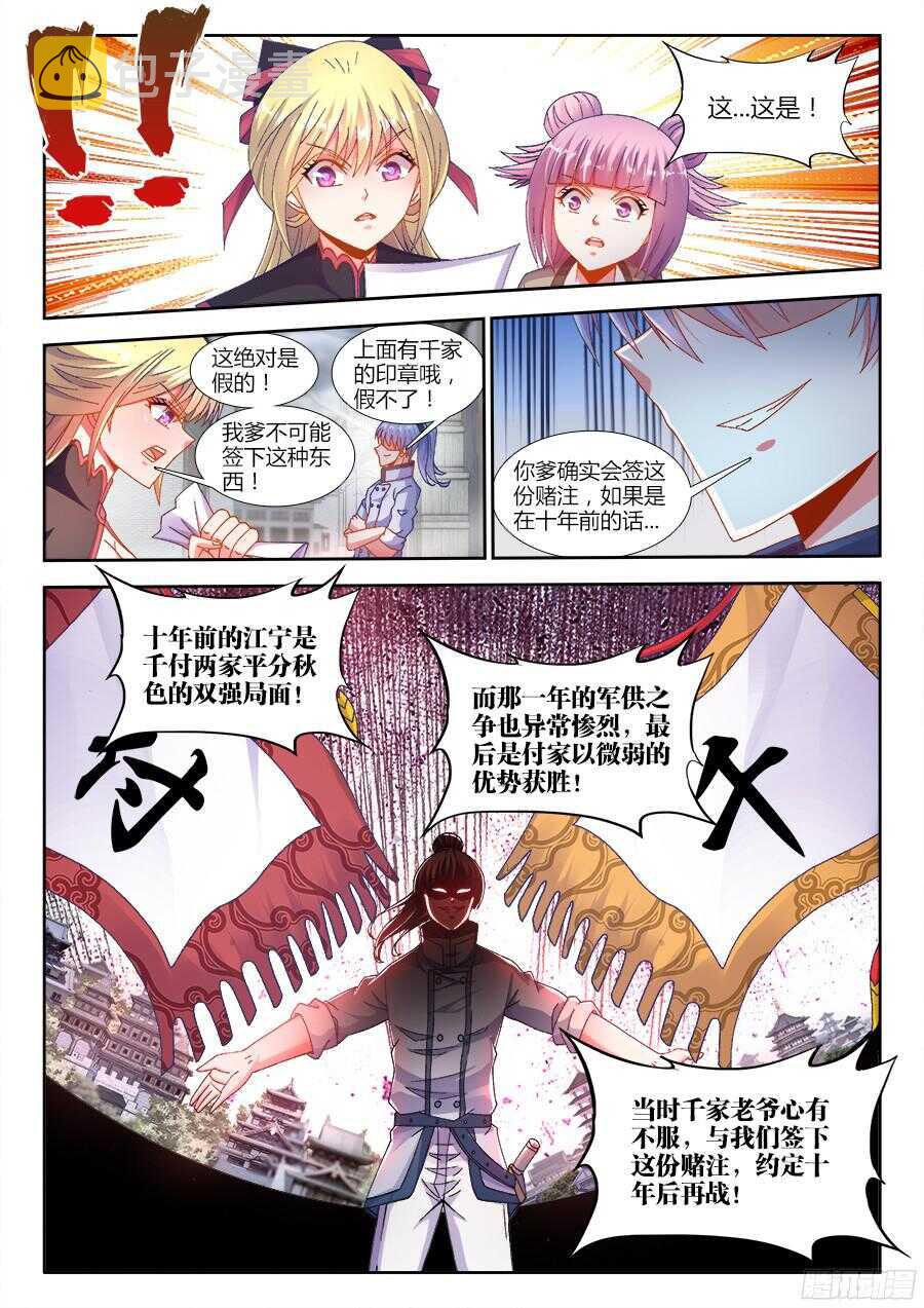 食色大陆韩漫全集-181、有话直说！无删减无遮挡章节图片 