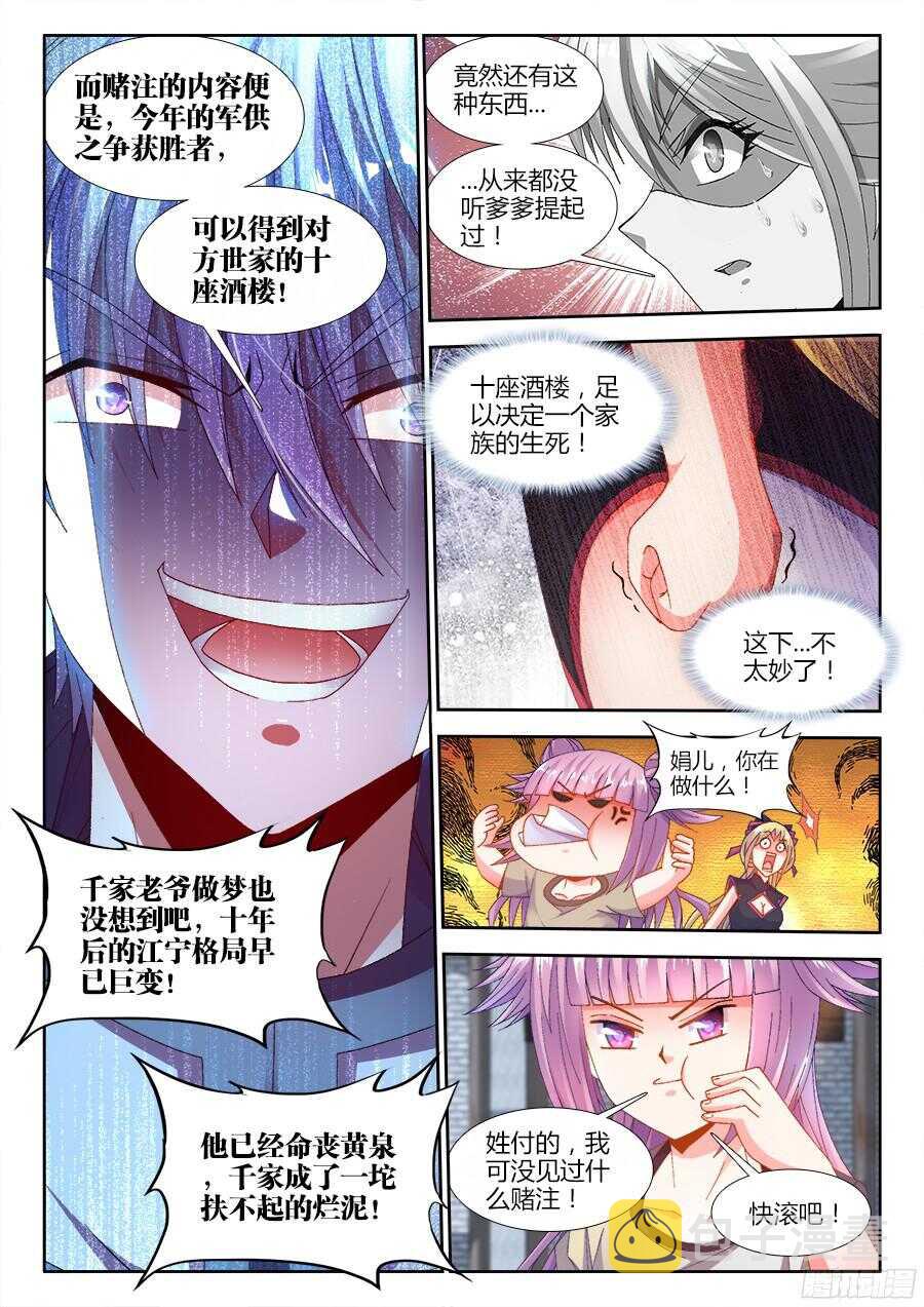 食色大陆韩漫全集-181、有话直说！无删减无遮挡章节图片 