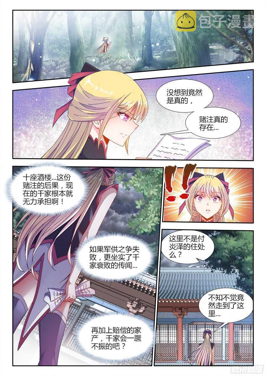 食色大陆韩漫全集-181、有话直说！无删减无遮挡章节图片 