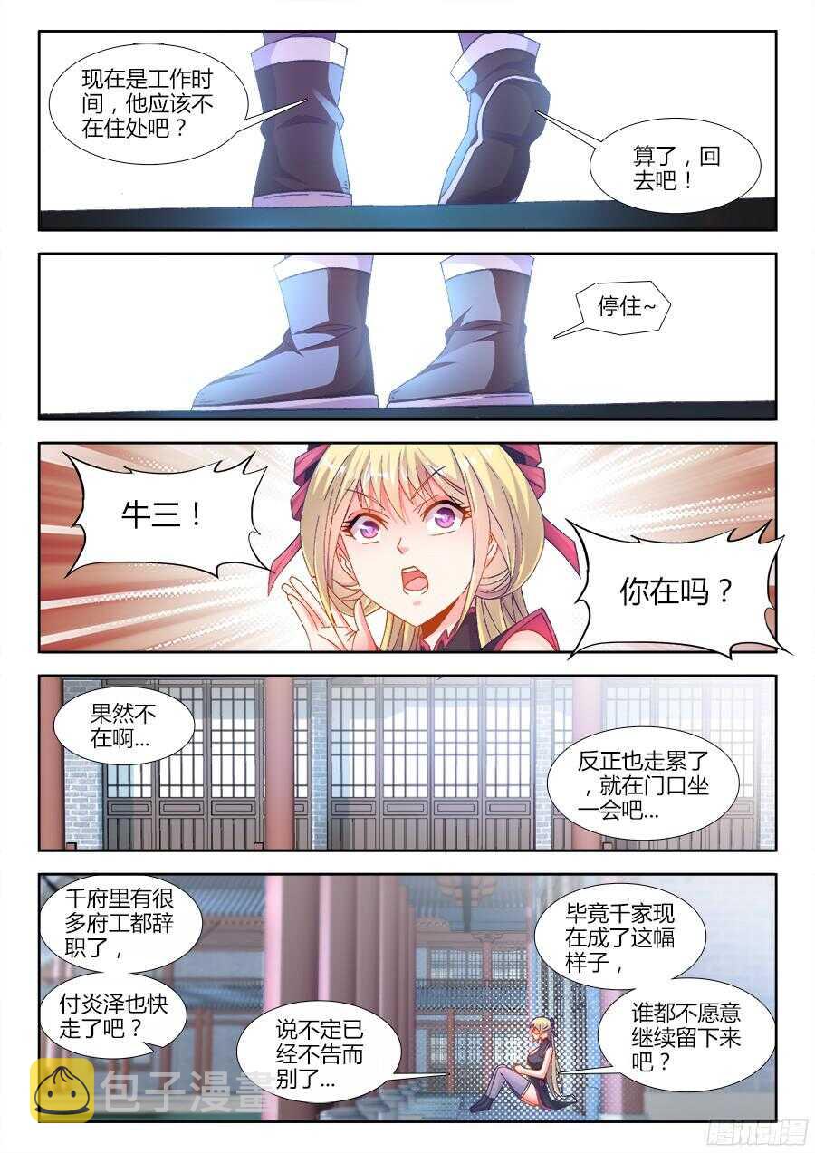 食色大陆韩漫全集-181、有话直说！无删减无遮挡章节图片 