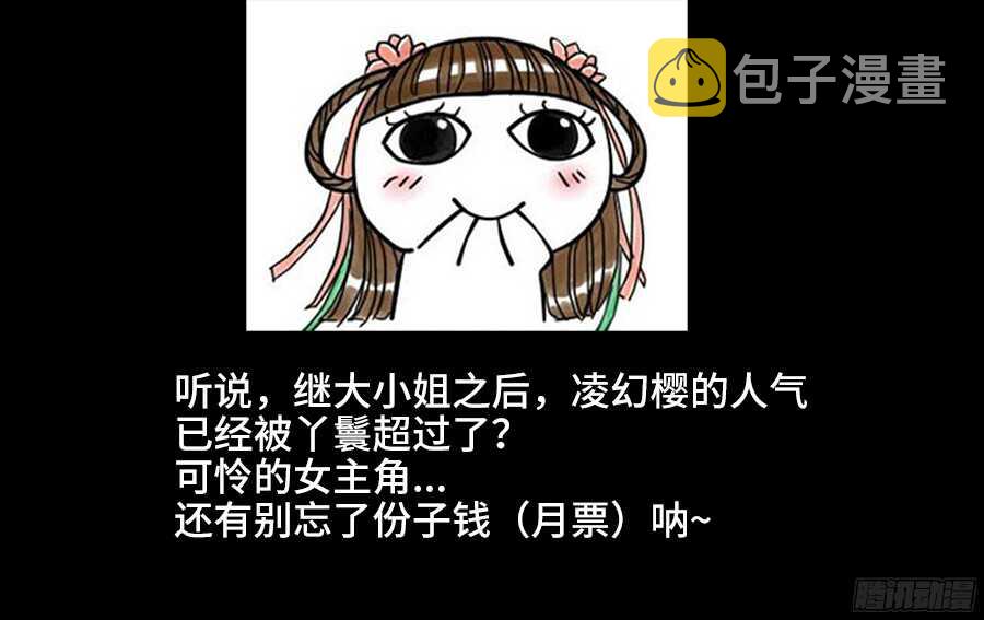 食色大陆韩漫全集-183、婚礼开始无删减无遮挡章节图片 