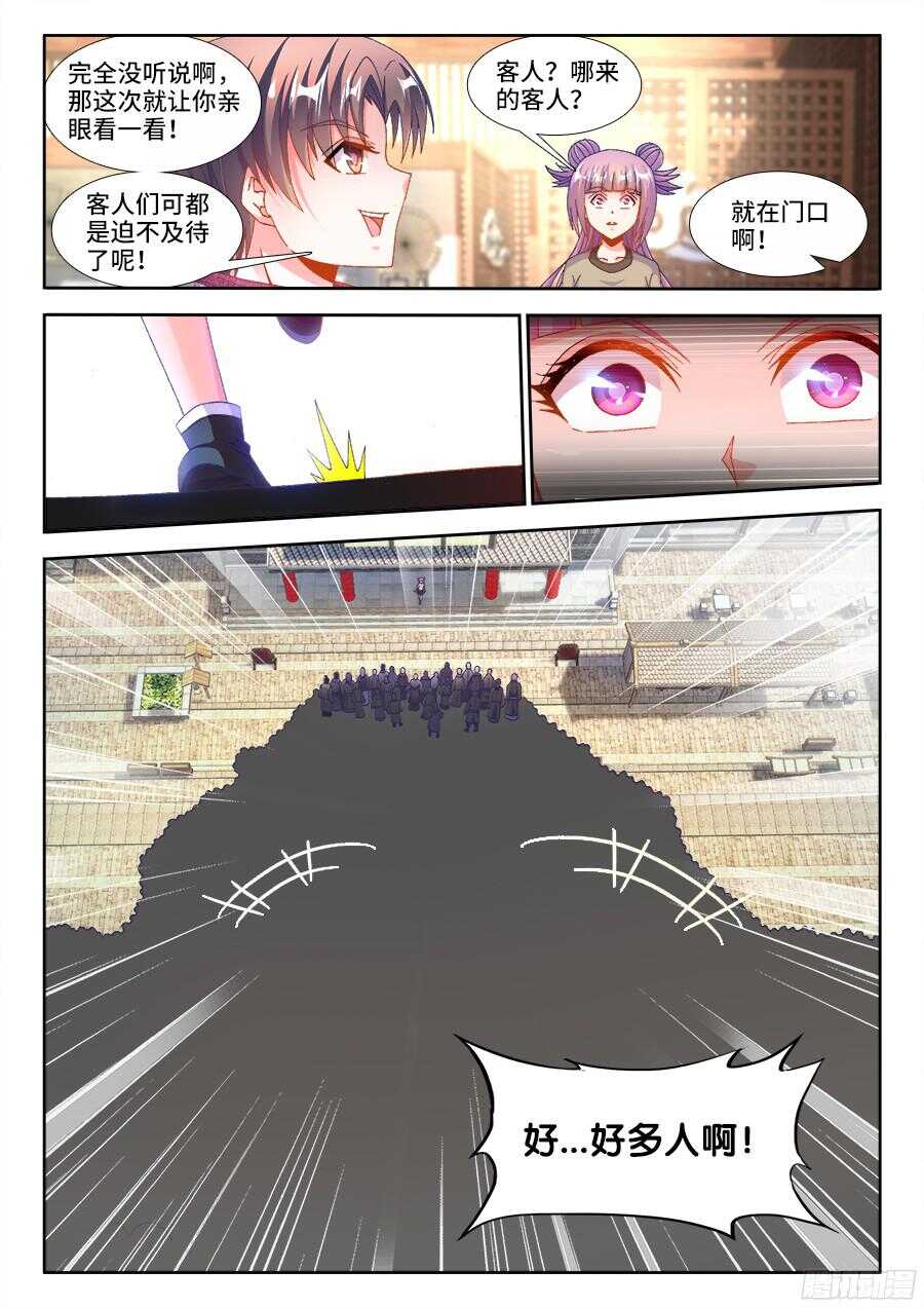 食色大陆韩漫全集-183、婚礼开始无删减无遮挡章节图片 