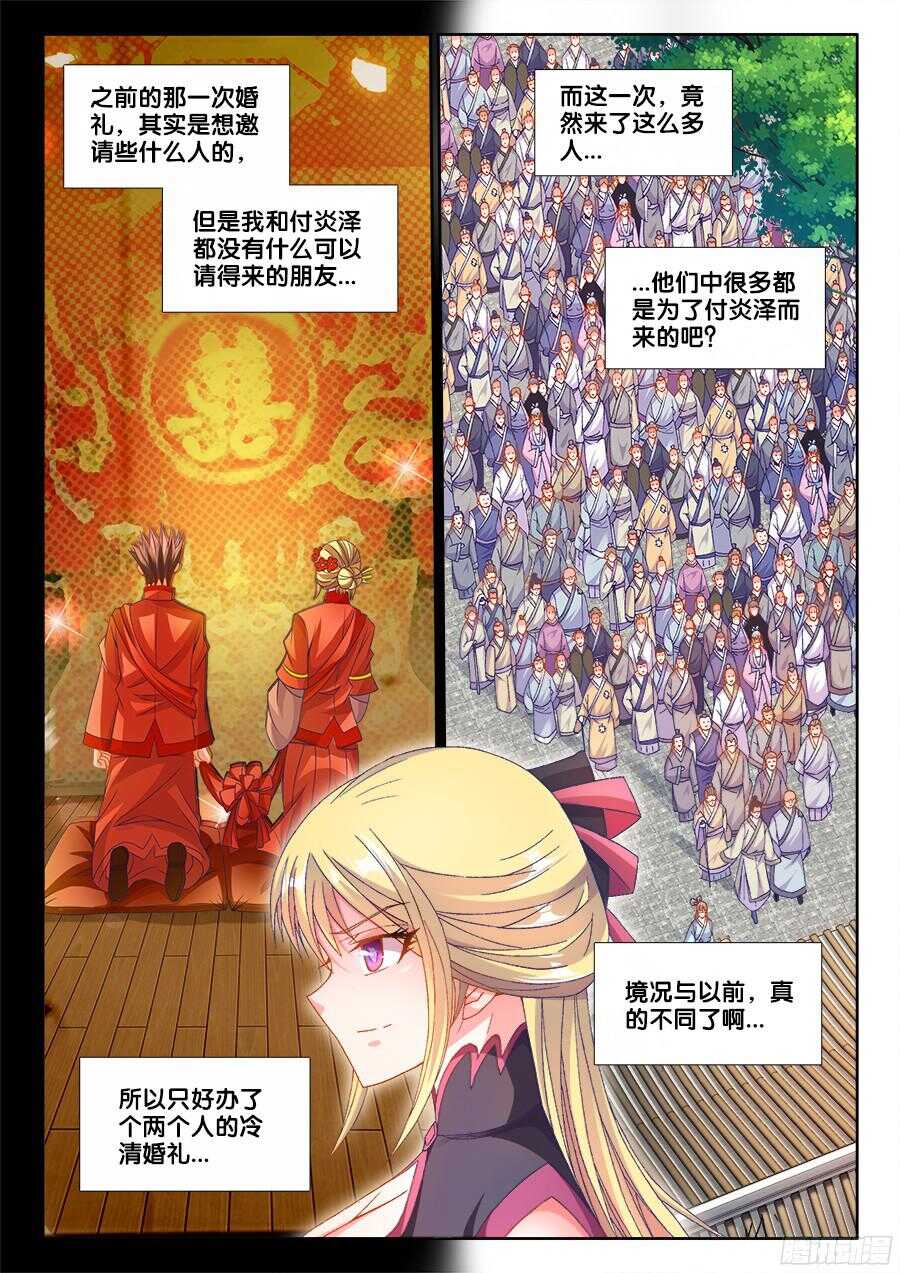 食色大陆韩漫全集-184、入席无删减无遮挡章节图片 