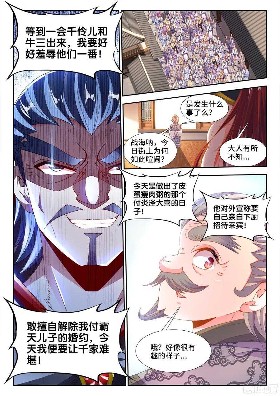 食色大陆韩漫全集-184、入席无删减无遮挡章节图片 