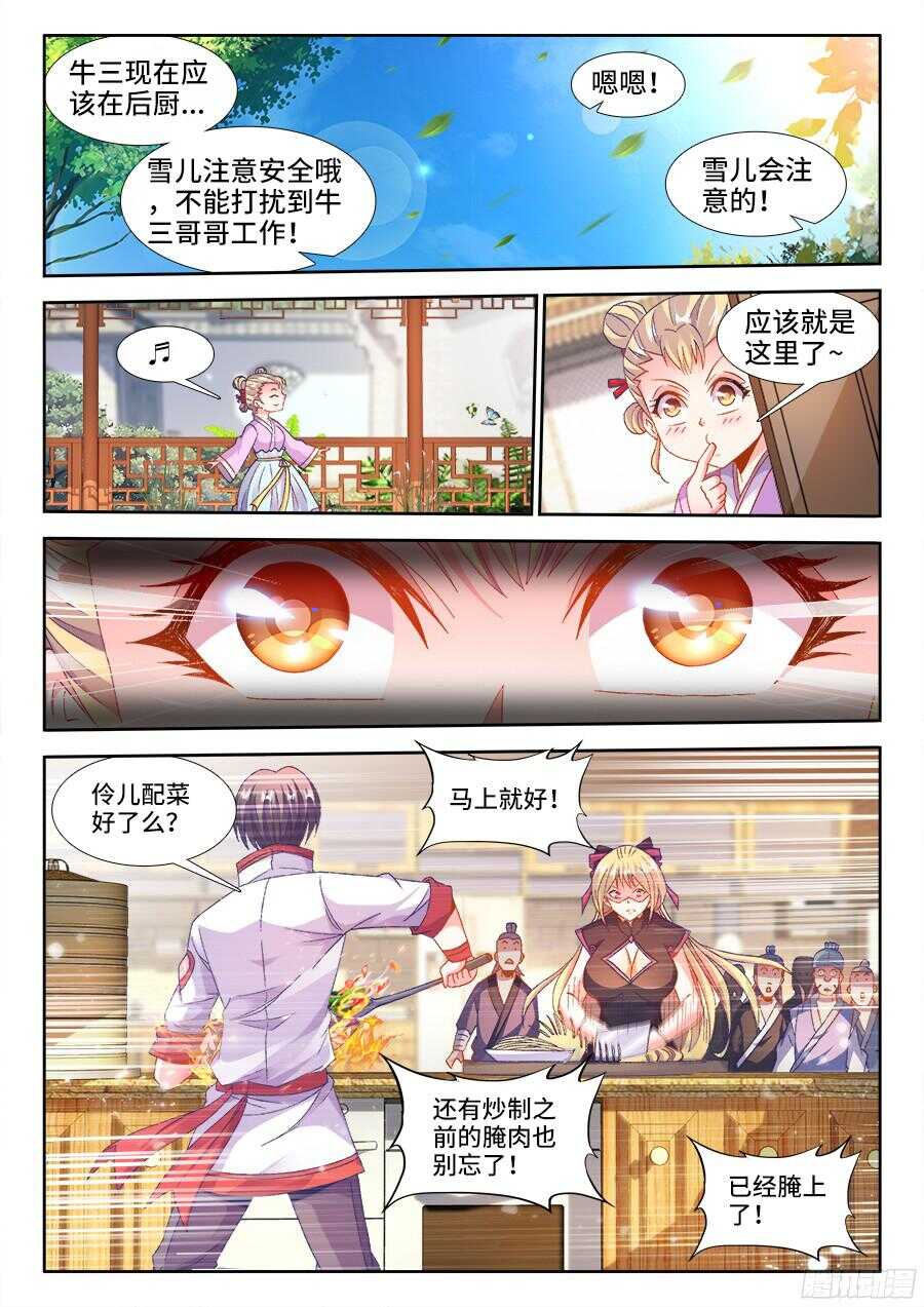 食色大陆韩漫全集-184、入席无删减无遮挡章节图片 
