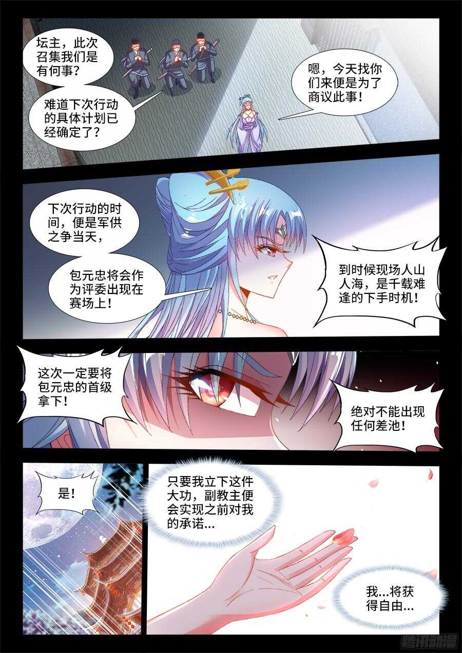 食色大陆韩漫全集-185、斗酒无删减无遮挡章节图片 