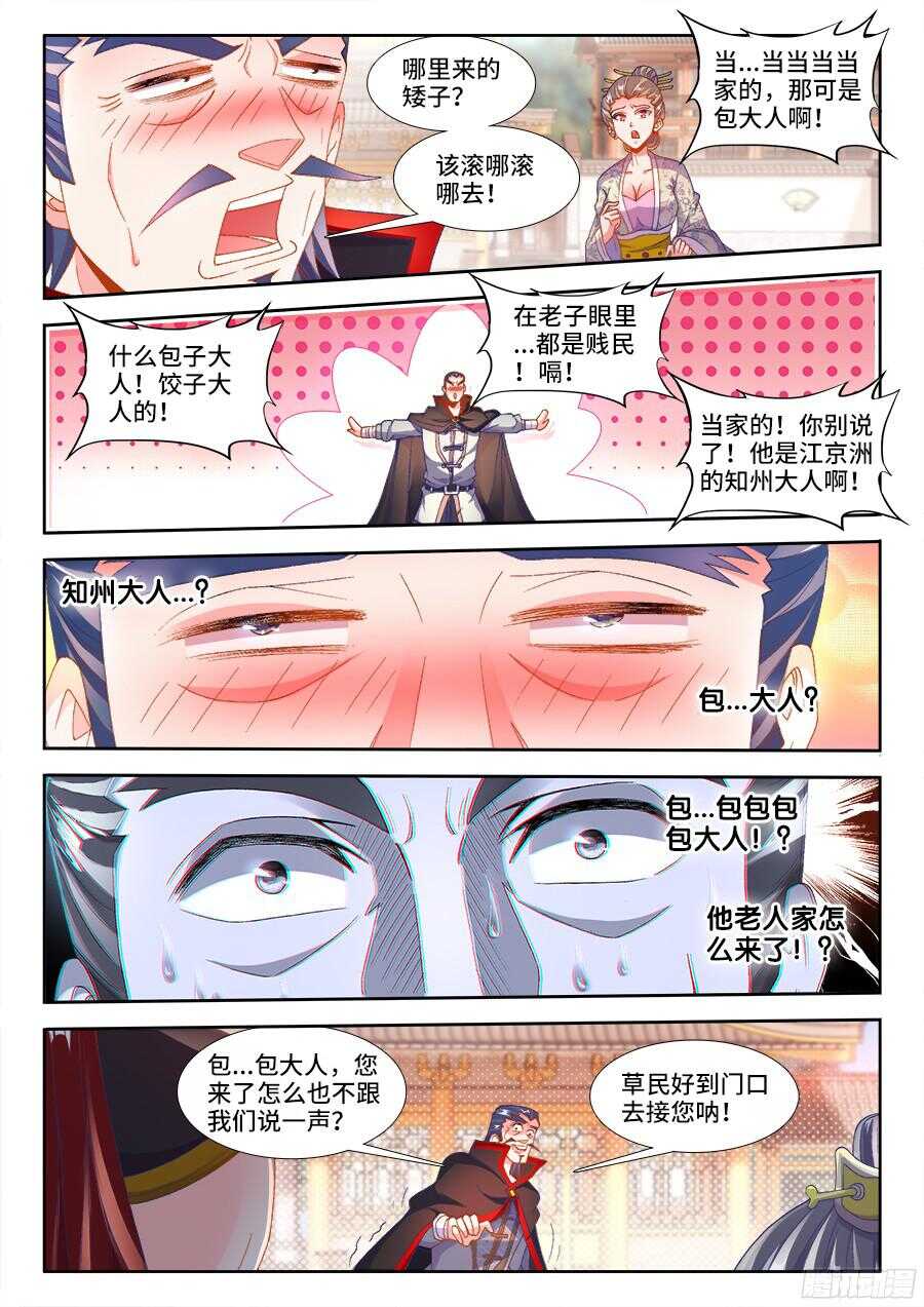 食色大陆韩漫全集-185、斗酒无删减无遮挡章节图片 