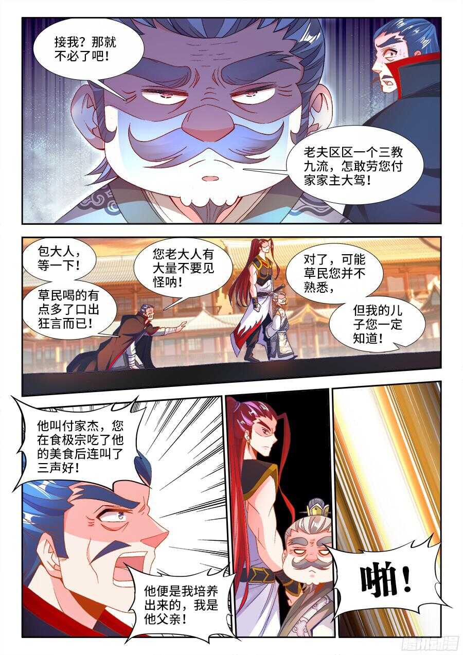 食色大陆韩漫全集-185、斗酒无删减无遮挡章节图片 