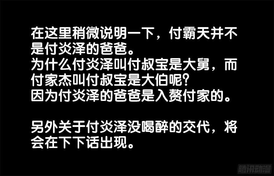 食色大陆韩漫全集-185、斗酒无删减无遮挡章节图片 