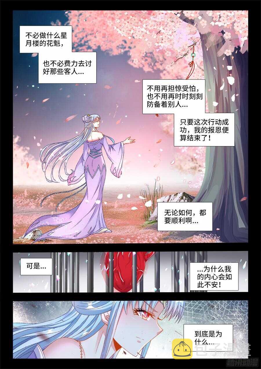 食色大陆韩漫全集-185、斗酒无删减无遮挡章节图片 