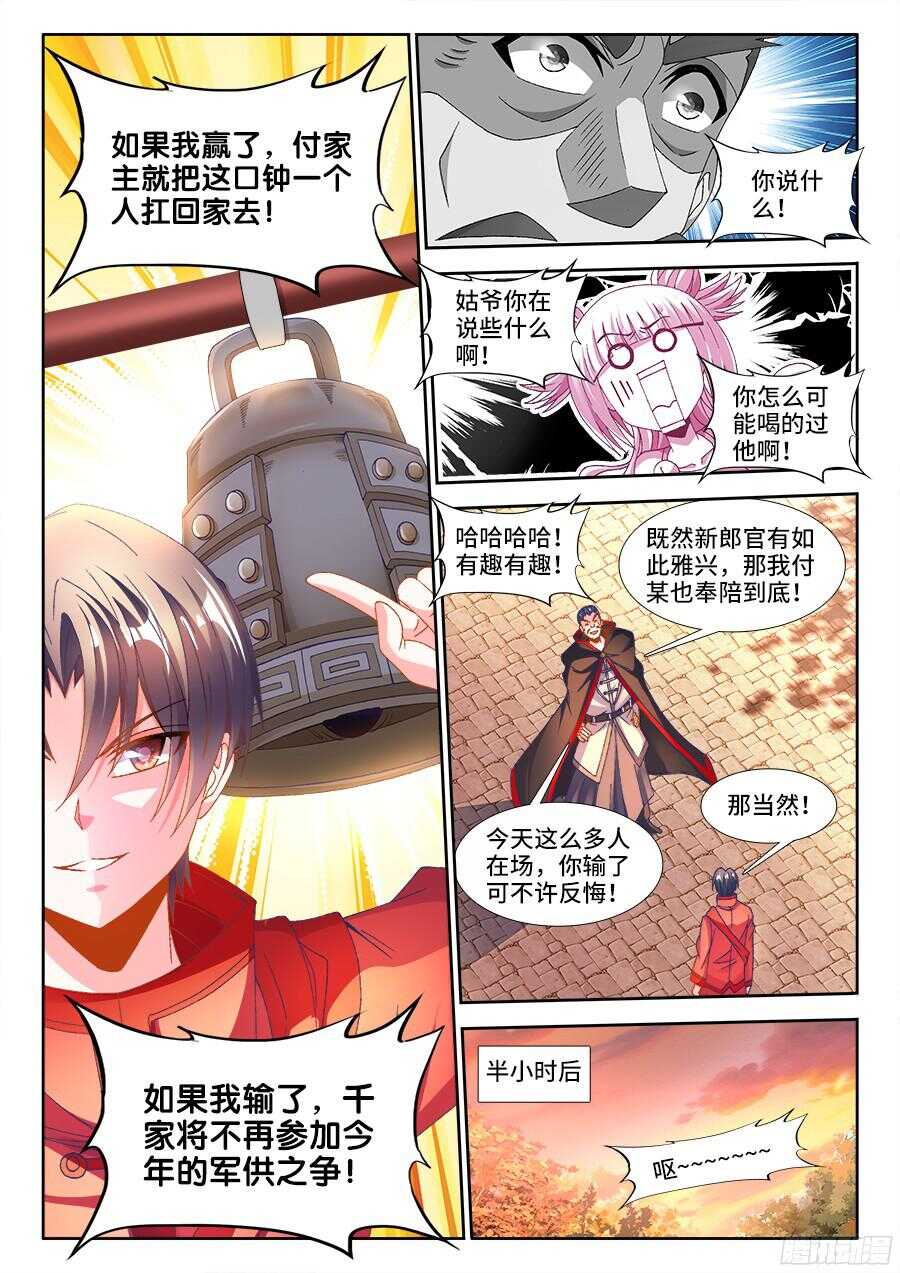 食色大陆韩漫全集-185、斗酒无删减无遮挡章节图片 