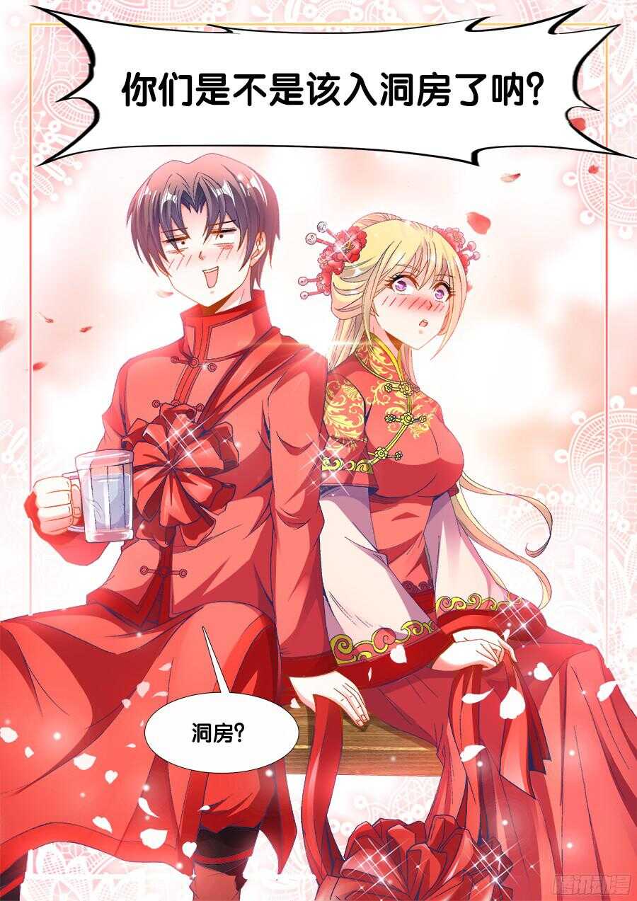 食色大陆韩漫全集-186、最棒的婚礼无删减无遮挡章节图片 