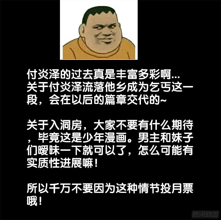 食色大陆韩漫全集-186、最棒的婚礼无删减无遮挡章节图片 