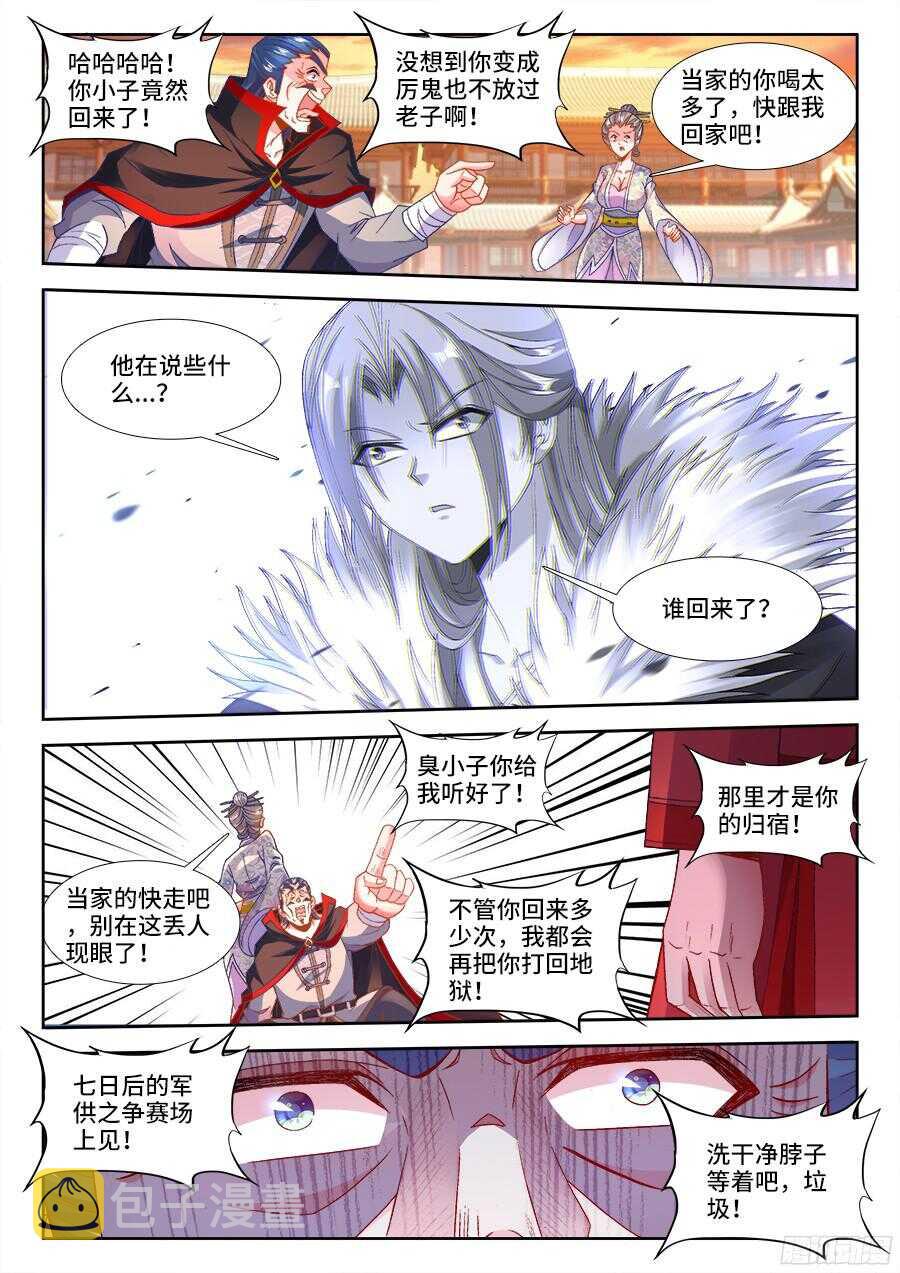 食色大陆韩漫全集-186、最棒的婚礼无删减无遮挡章节图片 