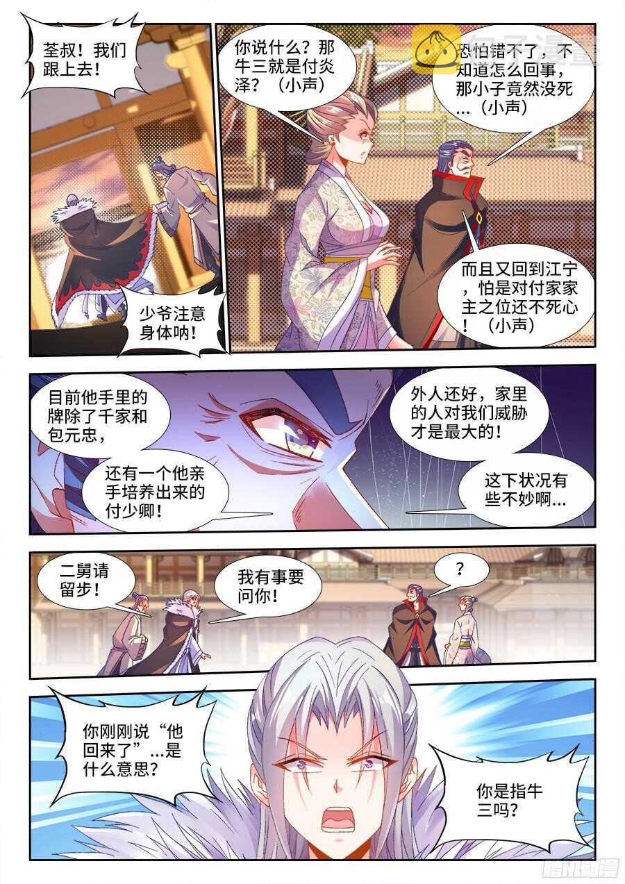 食色大陆韩漫全集-186、最棒的婚礼无删减无遮挡章节图片 