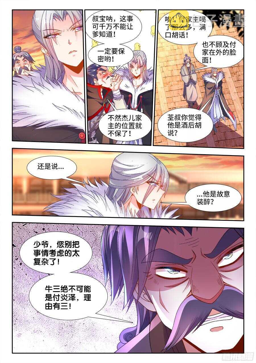 食色大陆韩漫全集-186、最棒的婚礼无删减无遮挡章节图片 