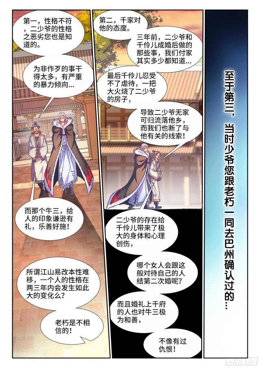 食色大陆韩漫全集-186、最棒的婚礼无删减无遮挡章节图片 