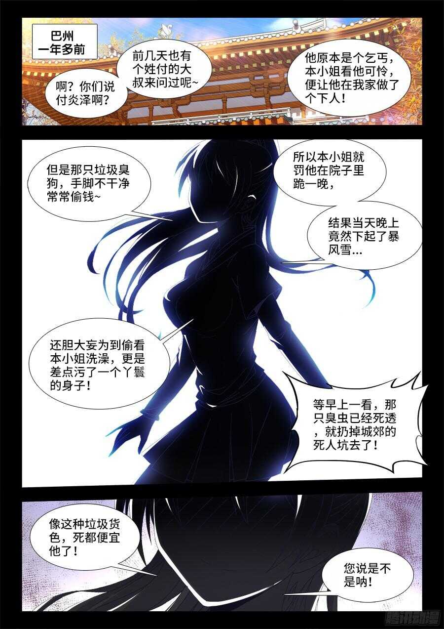 食色大陆韩漫全集-186、最棒的婚礼无删减无遮挡章节图片 