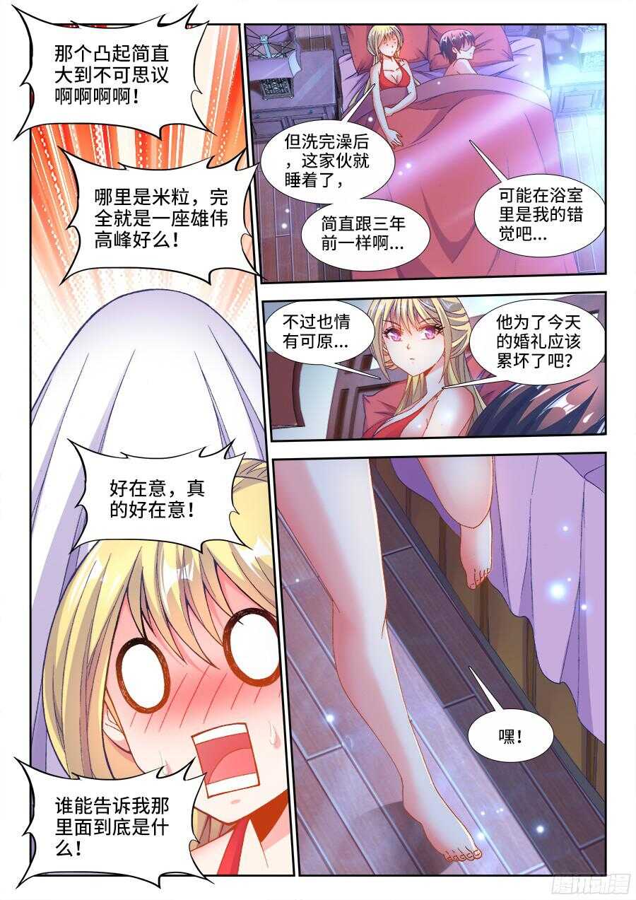 食色大陆韩漫全集-187、好臭！无删减无遮挡章节图片 