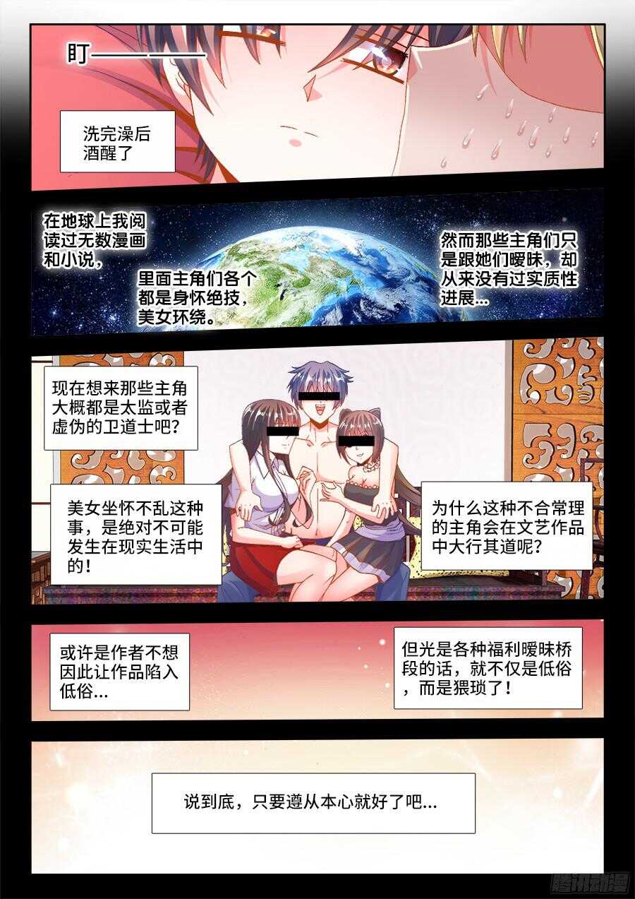 食色大陆韩漫全集-187、好臭！无删减无遮挡章节图片 