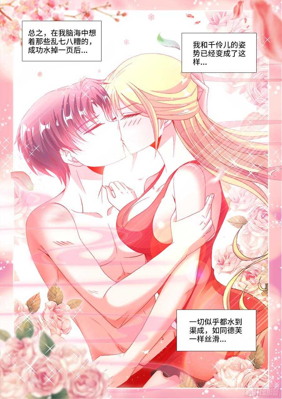 食色大陆韩漫全集-187、好臭！无删减无遮挡章节图片 