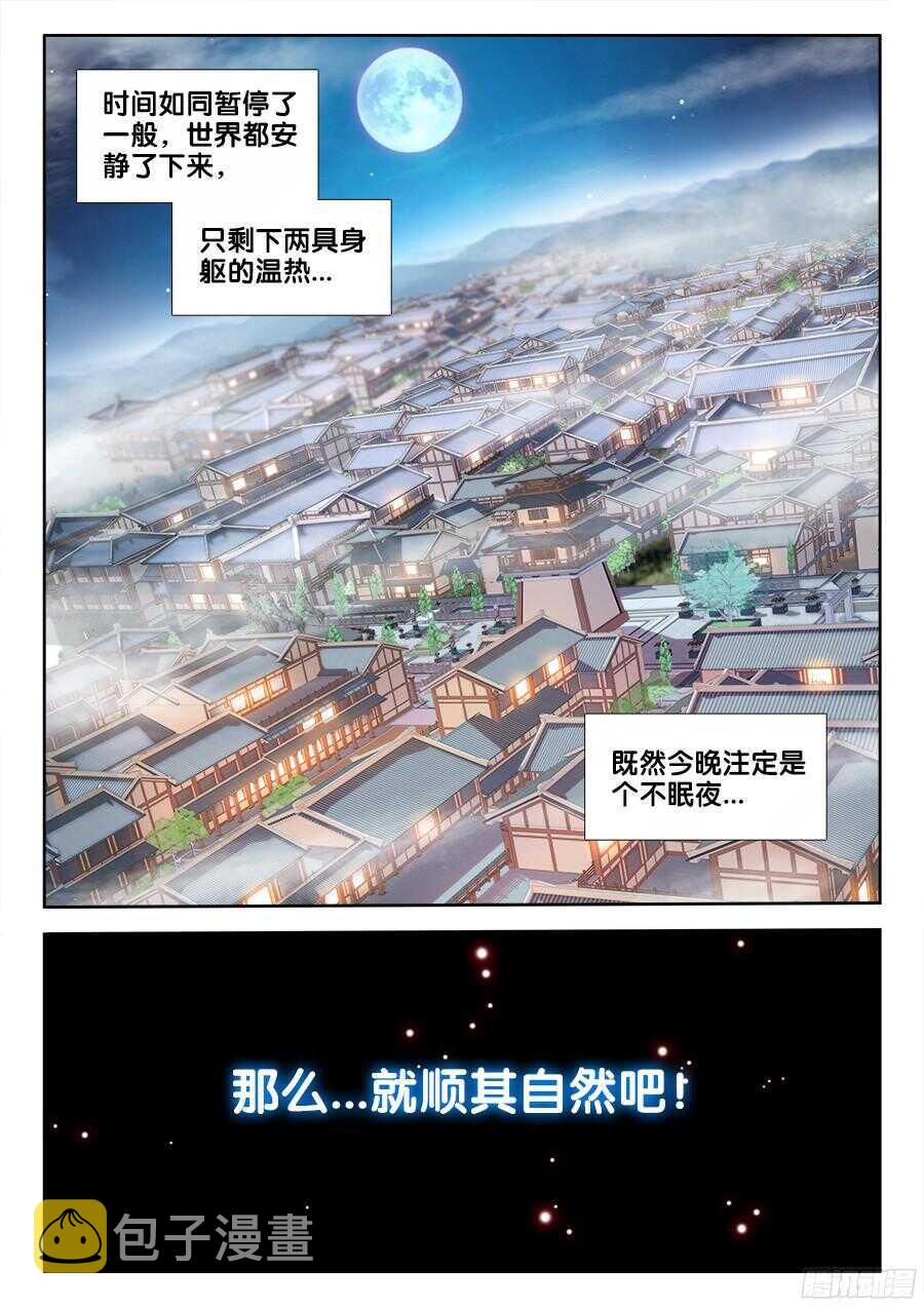 食色大陆韩漫全集-187、好臭！无删减无遮挡章节图片 