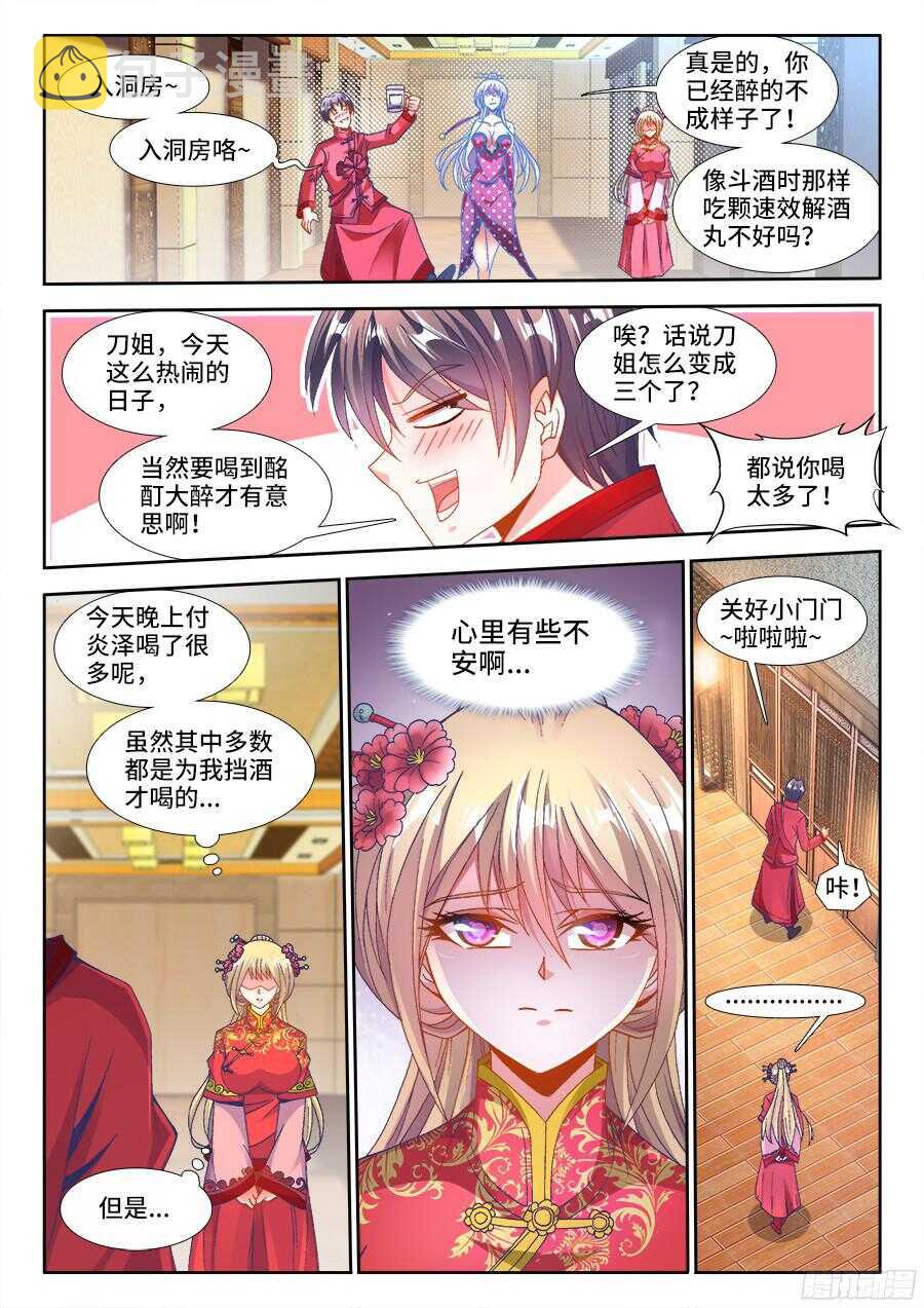 食色大陆韩漫全集-187、好臭！无删减无遮挡章节图片 