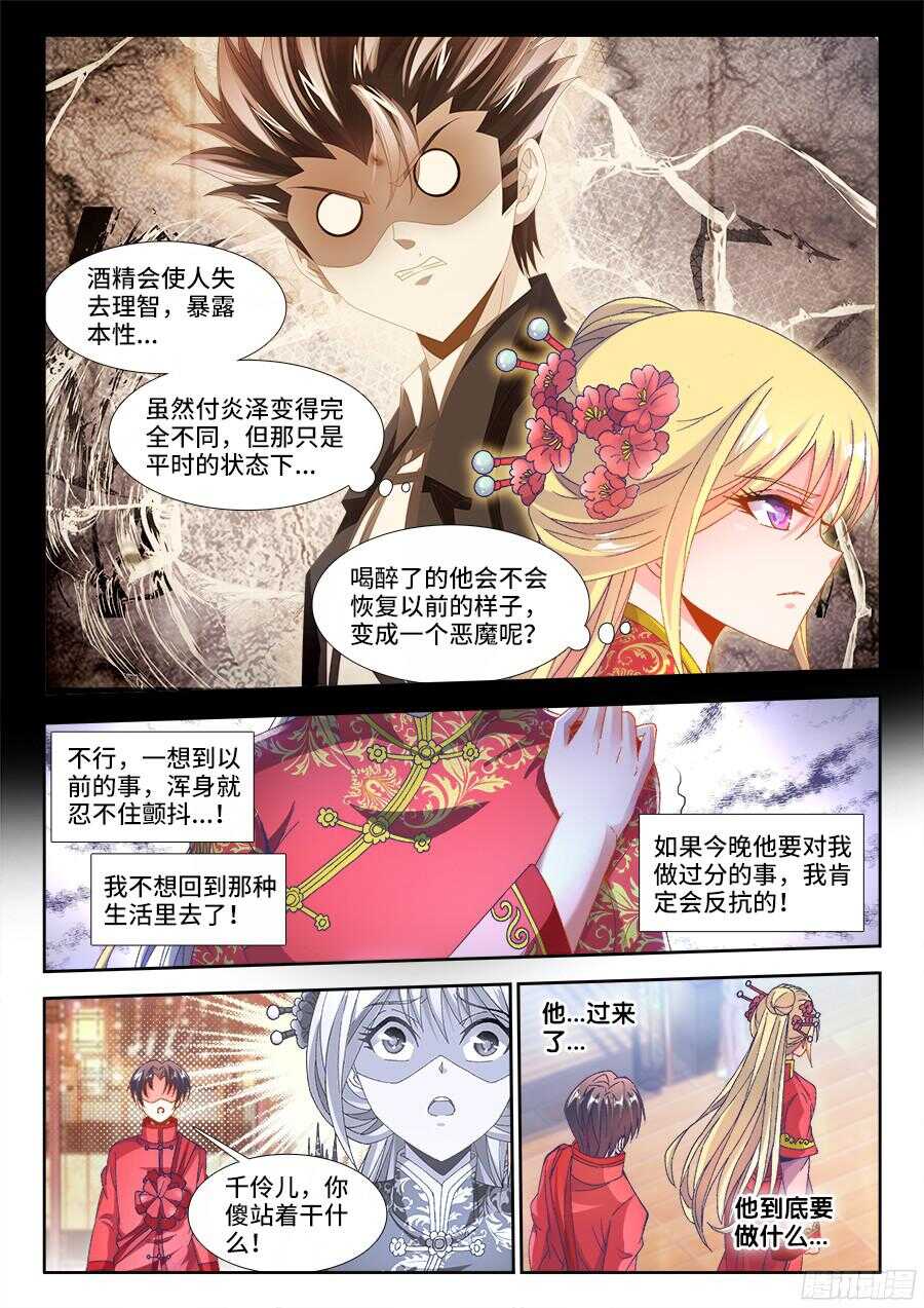 食色大陆韩漫全集-187、好臭！无删减无遮挡章节图片 