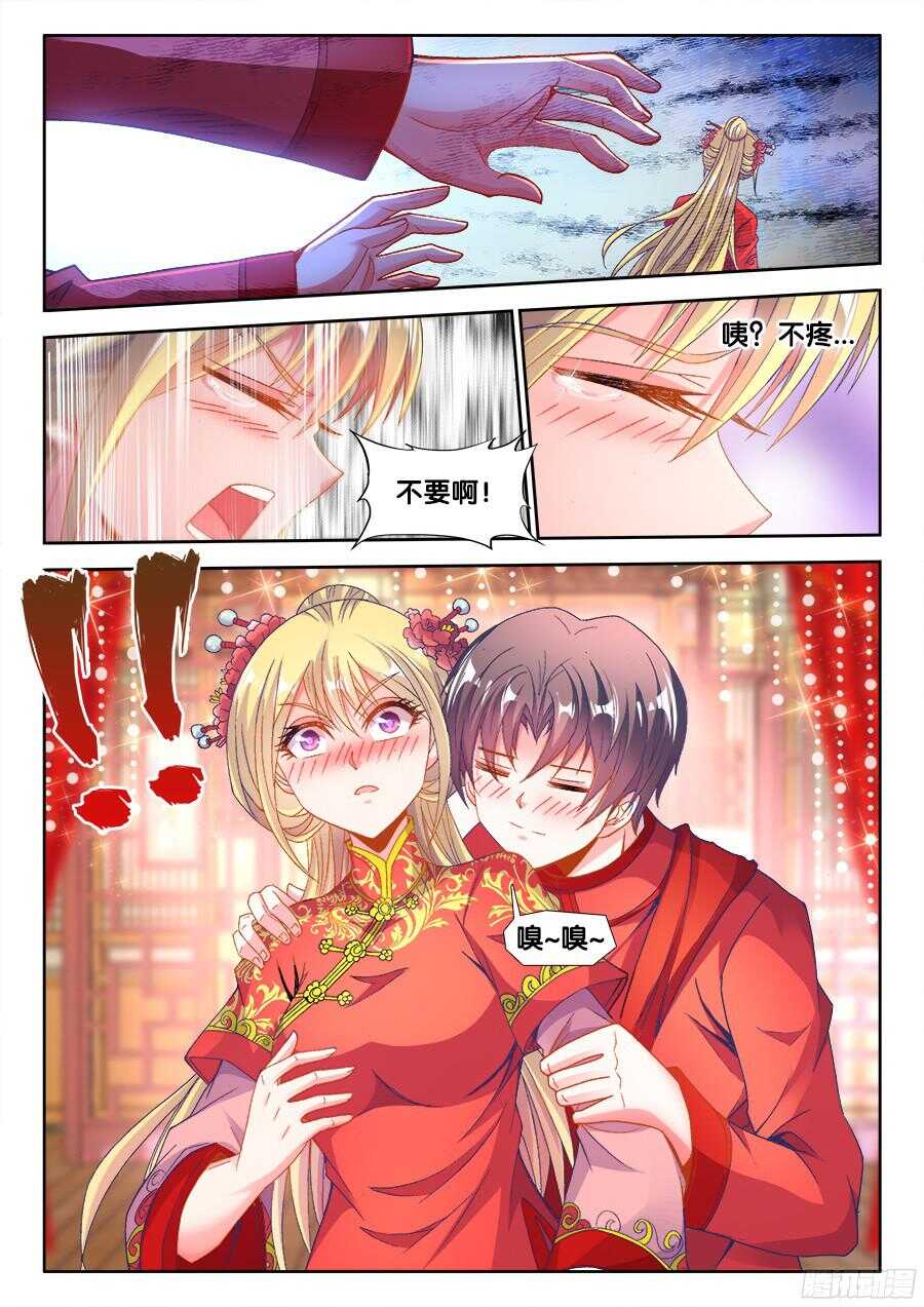 食色大陆韩漫全集-187、好臭！无删减无遮挡章节图片 