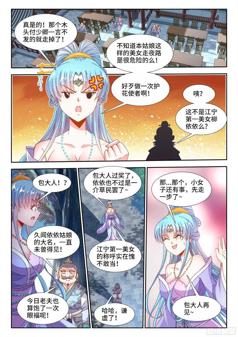 食色大陆韩漫全集-187、好臭！无删减无遮挡章节图片 